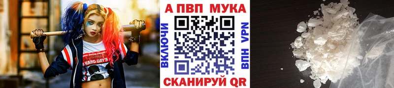 A PVP кристаллы  МЕГА ONION  Каменск-Уральский 
