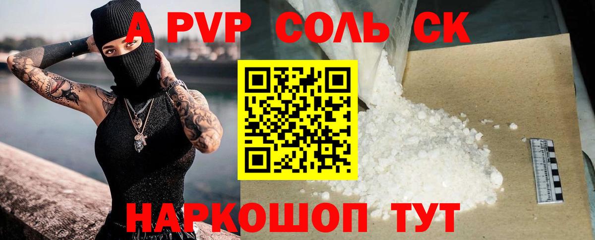 Каменск-Уральский  Alpha-PVP СК  A PVP Соль  A PVP Соль  Вход с VPN 