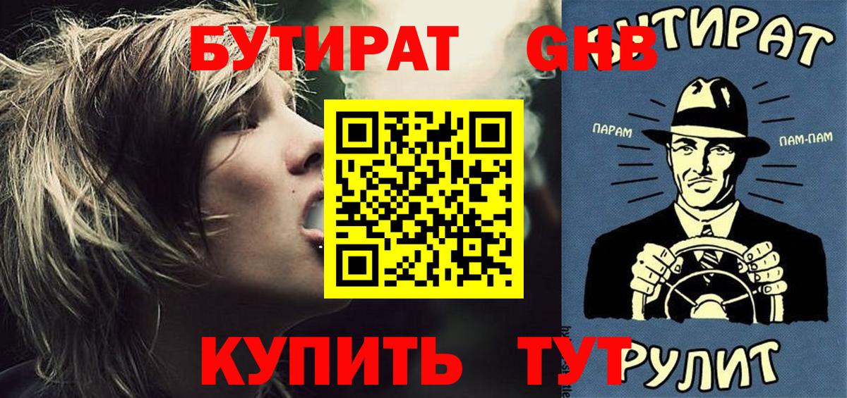 БУТИРАТ оксана Каменск-Уральский