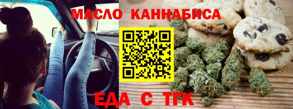 Canna-Cookies конопля  Вход с VPN  Каменск-Уральский 