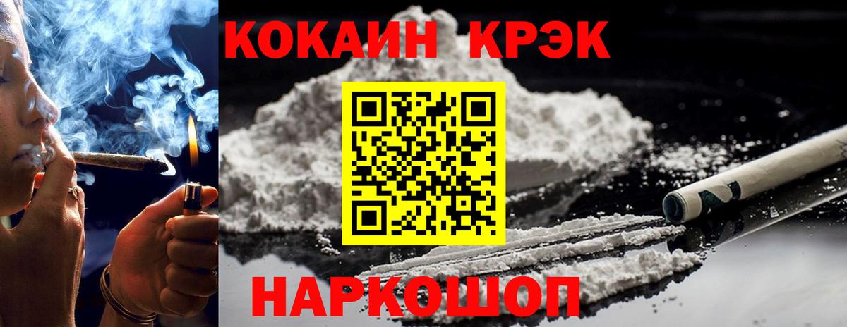 Cocaine Боливия Каменск-Уральский