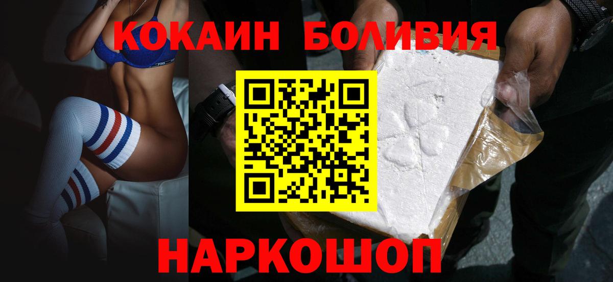COCAIN VHQ  Cocaine  Вход с VPN  Каменск-Уральский  КОКАИН 99% 