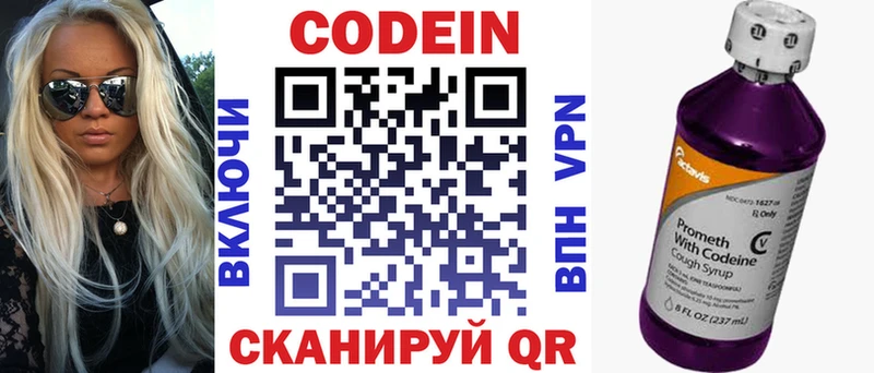Codein напиток Lean (лин)  omg рабочий сайт  Каменск-Уральский 