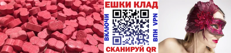 ЭКСТАЗИ ешки  цена   Каменск-Уральский 