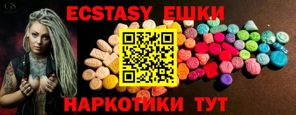 Каменск-Уральский  Ecstasy DUBAI  Вход с VPN 