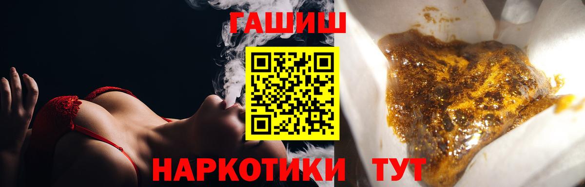 ГАШИШ гашик  Гашиш 40% ТГК  ГАШИШ  Вход с VPN  Каменск-Уральский 
