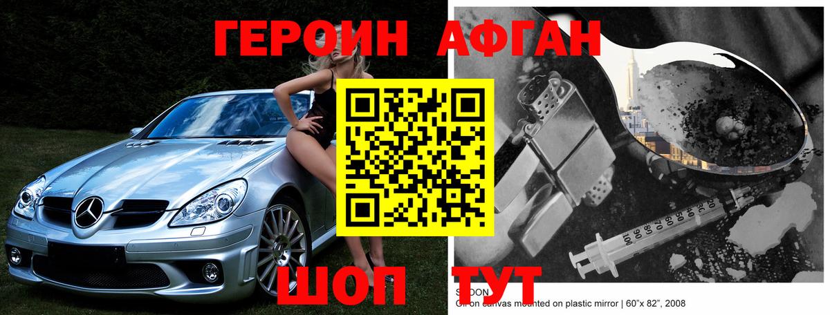 ГЕРОИН гречка Каменск-Уральский