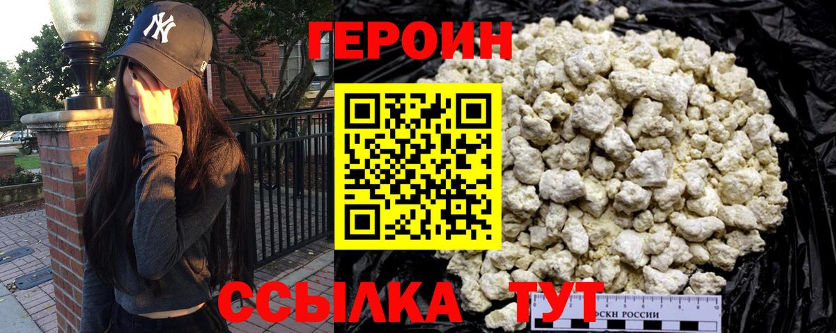 ГЕРОИН  Вход с VPN  Каменск-Уральский  ГЕРОИН гречка 
