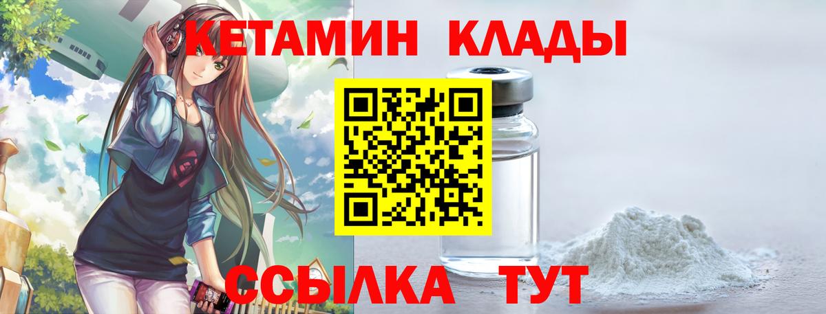 Каменск-Уральский  Кетамин ketamine  Кетамин ketamine  Вход с VPN 