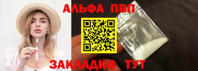 альфа пвп VHQ Донской