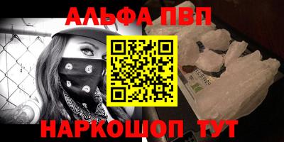 альфа пвп VHQ Донской