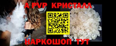 альфа пвп VHQ Донской