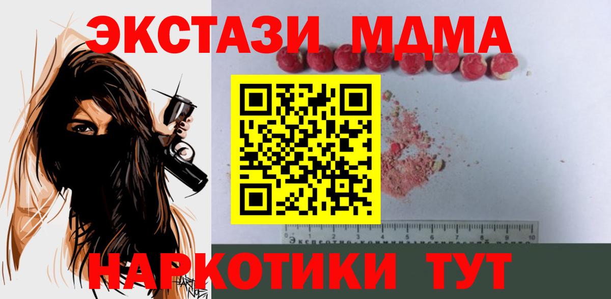 МДМА кристаллы Каменск-Уральский