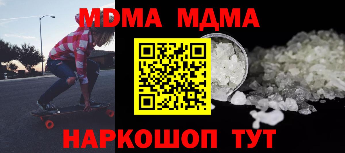 МДМА Molly  МДМА  Каменск-Уральский  MDMA VHQ  Вход с VPN 