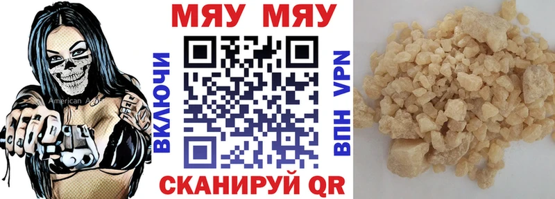 МЯУ-МЯУ мяу мяу  наркотики  Каменск-Уральский 