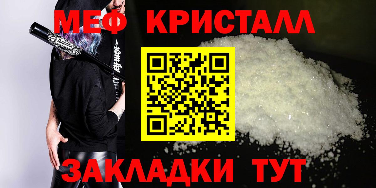 Меф мяу мяу мука Каменск-Уральский
