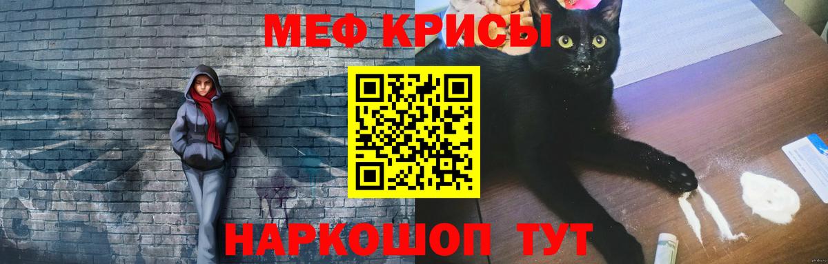 Каменск-Уральский  Меф мука  Мефедрон  Вход с VPN 