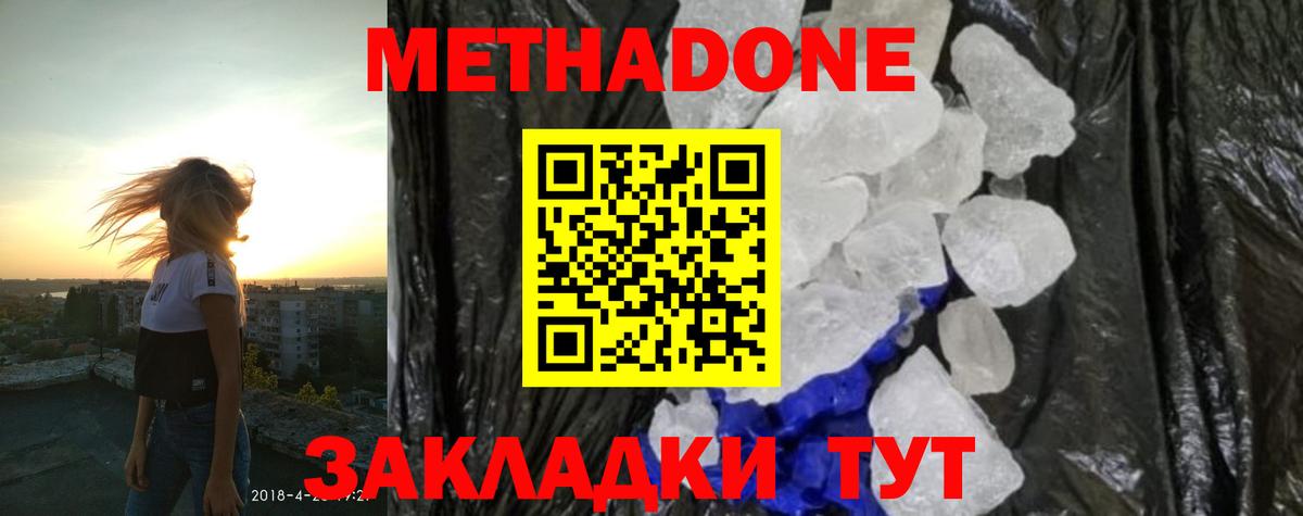 МЕТАДОН белоснежный  Вход с VPN  дарк нет Telegram  Метадон белоснежный  Каменск-Уральский 