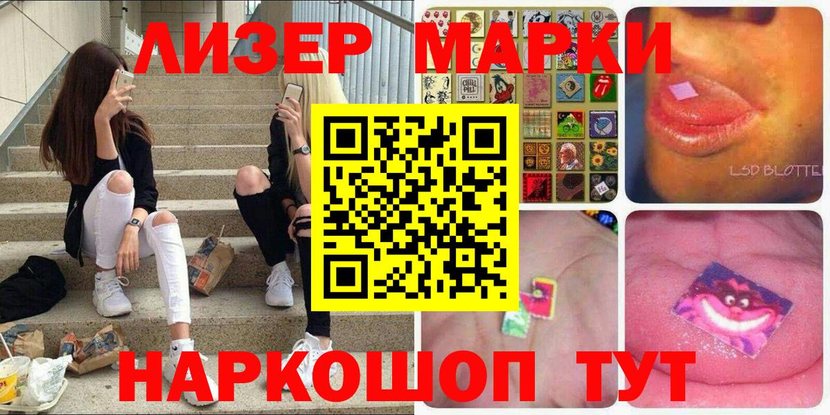 Марки N-bome 1,8мг Каменск-Уральский