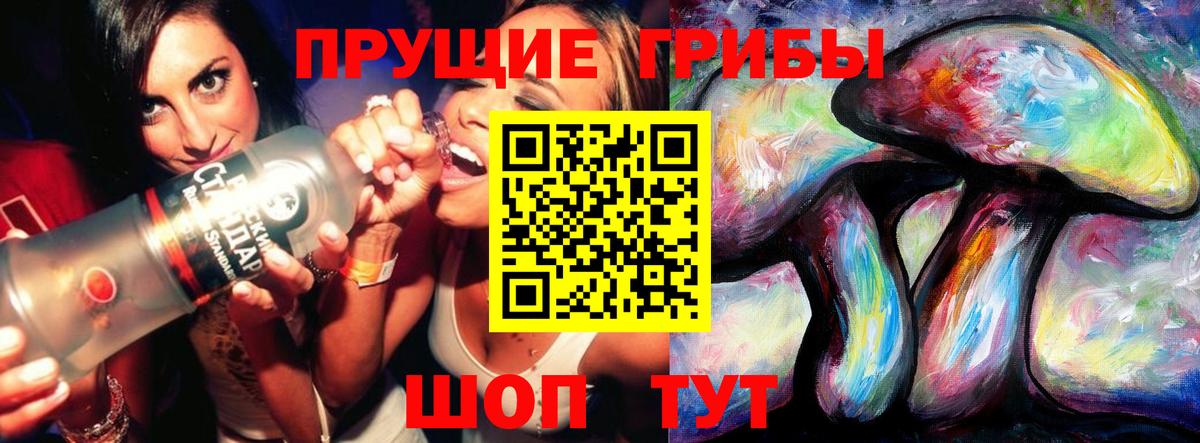 Галлюциногенные грибы MAGIC MUSHROOMS Каменск-Уральский